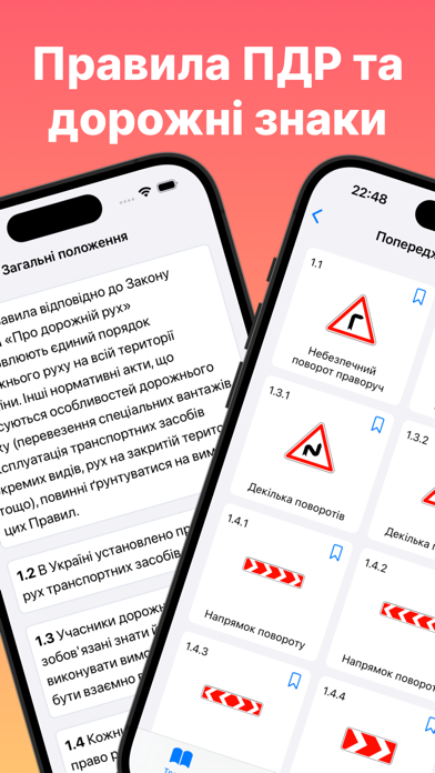 Скріншот застосунку «Офіційні тести ПДР. Тест 2026» 4